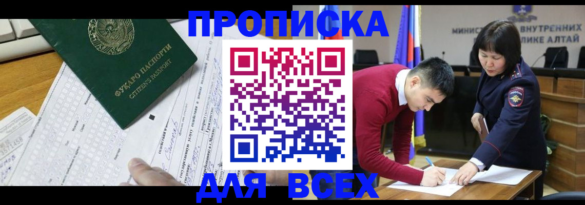 регистрация для дет. сада в Рославле